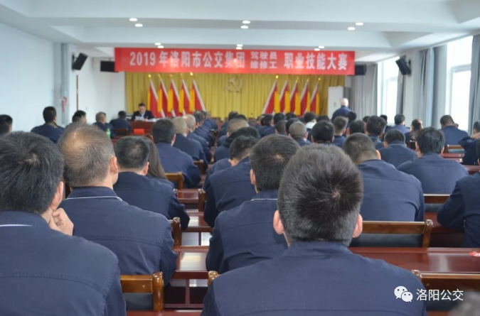 2019年洛陽(yáng)市公交集團(tuán)駕駛員、維修工職業(yè)技能大賽拉開帷幕