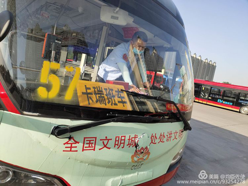 拓展定制公交業(yè)務(wù),各分公司在行動！02.jpg
