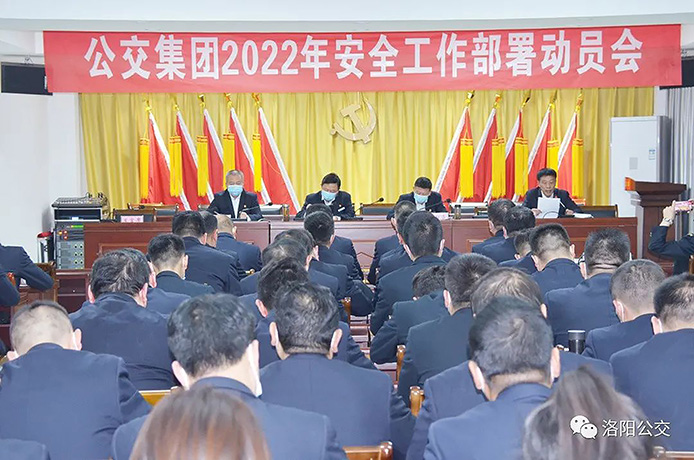 扎實抓好安全機務(wù)工作 確保開局良好全年順利——集團(tuán)安全、技術(shù)修理工作會議相繼召開